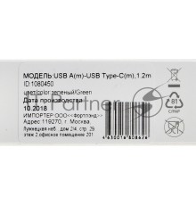 Кабель Digma USB A (m) USB Type-C (m) 1.2м зеленый