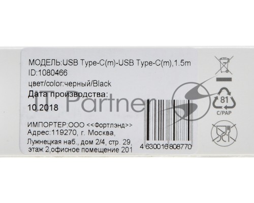 Кабель Digma Power Delivery 100W USB Type-C (m) USB Type-C (m) 1.5м черный