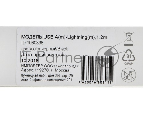 Кабель Digma USB A (m) Lightning (m) 1.2м черный/красный плоский