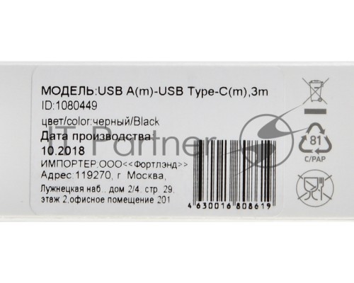 Кабель Digma USB A (m) USB Type-C (m) 3м черный