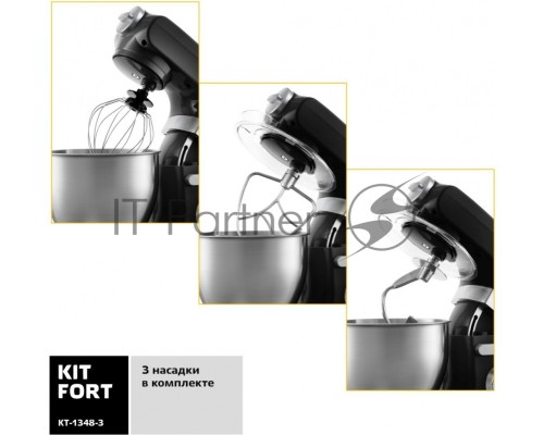 Миксер стационарный Kitfort КТ-1348-3 1200Вт черный