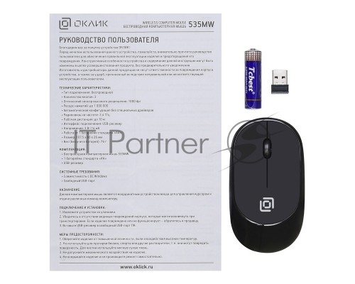 Мышь Oklick 535MW black/black optical (1000dpi) cordless USB (3but) [1103636]