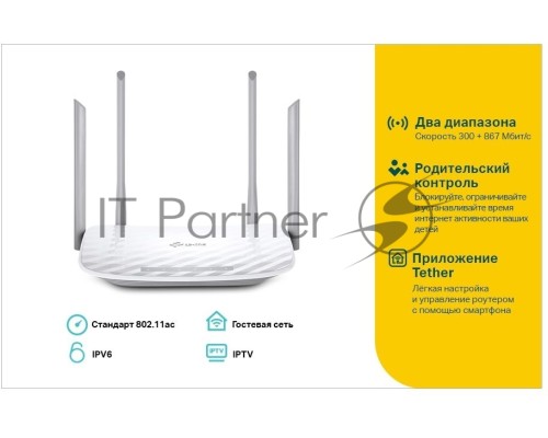 Роутер TP-LINK Archer A5 AC1200 Двухдиапазонный Wi-Fi роутер
