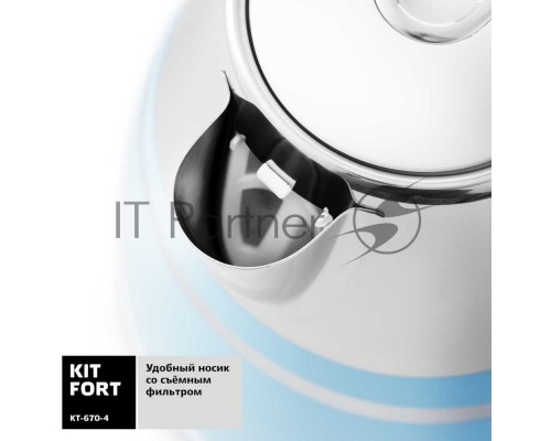 Чайник электрический Kitfort КТ-670-4 1.7л. 2200Вт голубой (корпус: металл)
