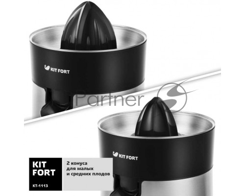 Соковыжималка цитрусовая Kitfort КТ-1113 85Вт черный/нержавеющая сталь
