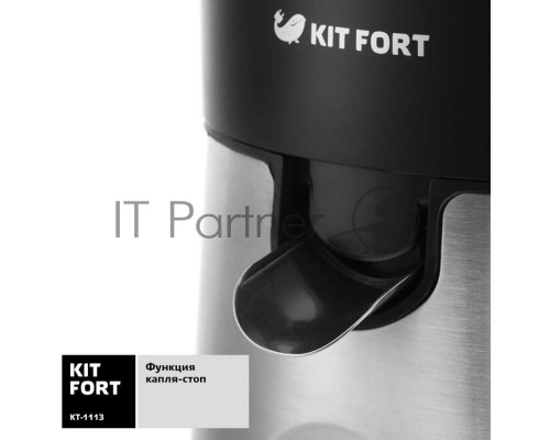 Соковыжималка цитрусовая Kitfort КТ-1113 85Вт черный/нержавеющая сталь