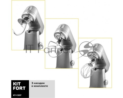 Миксер стационарный Kitfort КТ-1357 1000Вт серебристый