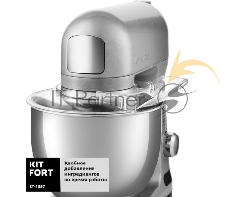 Миксер стационарный Kitfort КТ-1357 1000Вт серебристый
