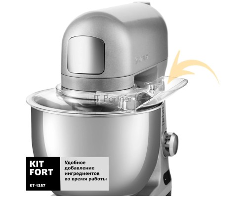 Миксер стационарный Kitfort КТ-1357 1000Вт серебристый