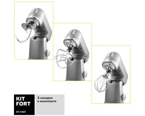 Миксер стационарный Kitfort КТ-1357 1000Вт серебристый