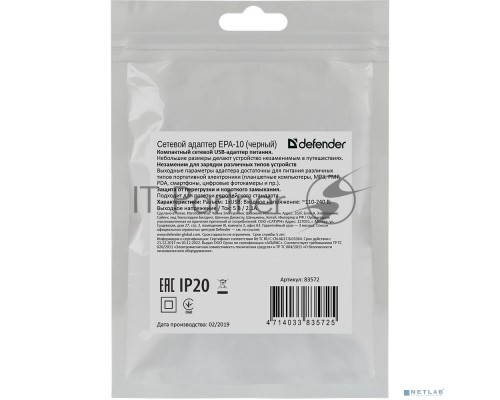 Сетевой адаптер Defender 1xUSB, 5V/2.1А, пакет, черный (EPA-10) (83572)