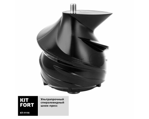 Соковыжималка шнековая Kitfort КТ-1114 150Вт рез.сок.:400мл. медный