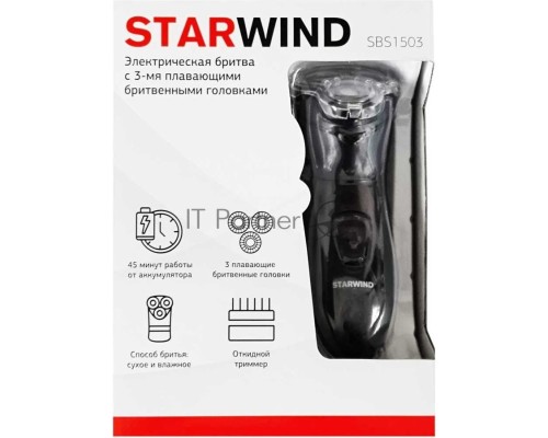 Бритва роторная Starwind SBS1503 реж.эл.:1 питан.:аккум. черный/синий
