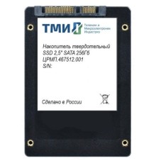 SSD накопитель ТМИ ЦРМП.467512.001 256ГБ, 2.5