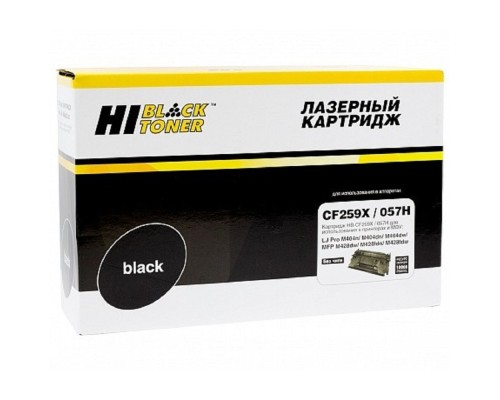 [Расходные материалы] Hi-Black CF259X/057H Тонер-картридж для HP Laser Jet Pro M304/M404n/dn/dw/MFP M428dw/fdn/fdw, Canon i-SENSYS MF443dw/MF445dw/MF446x/MF449x/LBP223dw/LBP226dw/LBP228x 10K с чипом