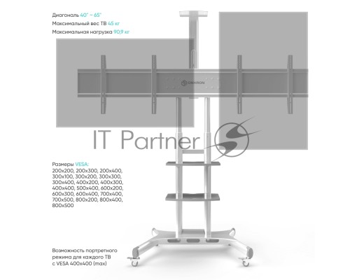 Стойка для телевизора с кронштейном ONKRON TS1881 50