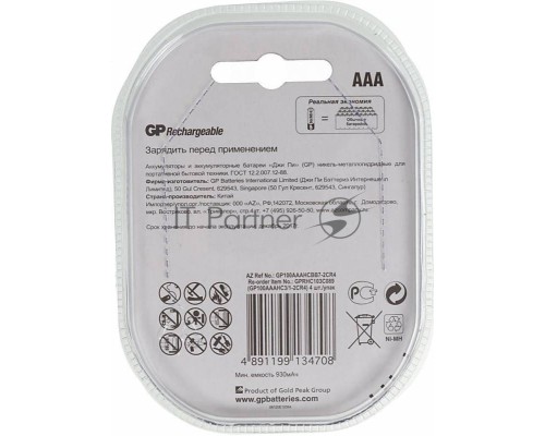 Аккумулятор GP 100AAAHC3/1-2CR4 AAA 1000mAh (3шт +1 шт. в уп-ке)