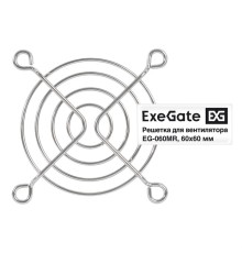 Exegate EX295259RUS Решетка для вентилятора 60x60 ExeGate EG-060MR (60x60 мм, металлическая, круглая, никель)