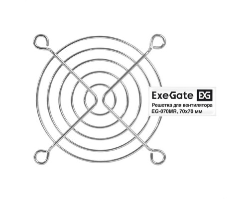 [Вентиляторы] Exegate EX295260RUS Решетка для вентилятора 70x70 ExeGate EG-070MR (70x70 мм, металлическая, круглая, никель)