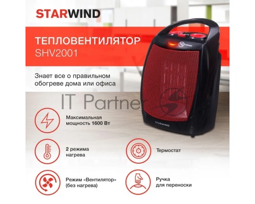 Тепловентилятор Starwind SHV2001 1600Вт черный/красный