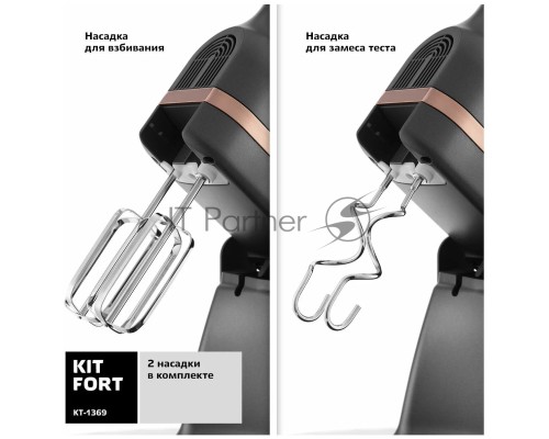 Миксер Kitfort КТ-1369 Мощность: 400 Вт.Ёмкость чаши: 3,5 л.Материал чаши: нерж.сталь.