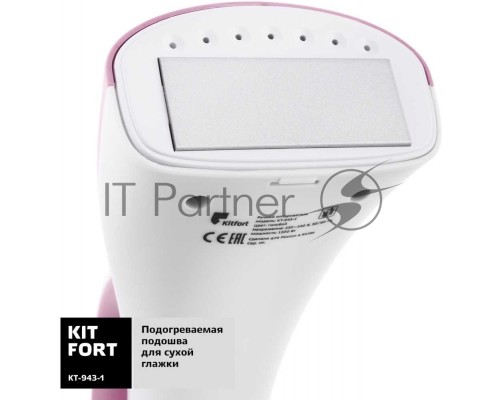Отпариватель Kitfort КТ-943-1 1200–1400 Вт., розовый