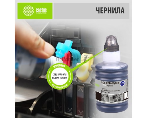 Чернила Cactus CS-EPT00Q140 черный140мл для Epson L7160/L7180