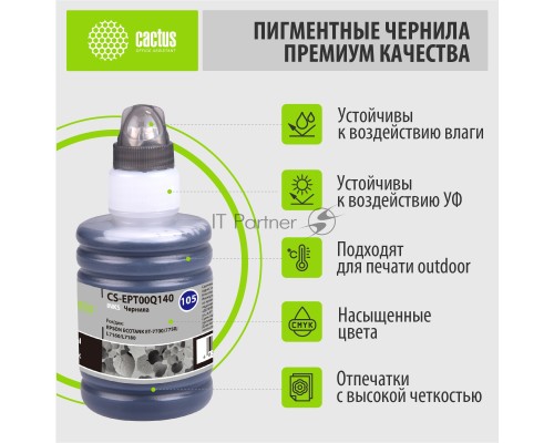 Чернила Cactus CS-EPT00Q140 черный140мл для Epson L7160/L7180