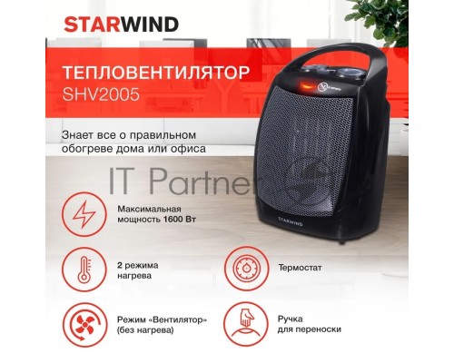 Тепловентилятор Starwind SHV2005 1600Вт черный/серый