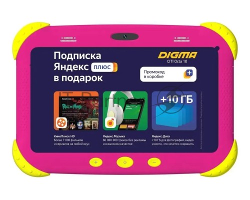 Планшет Digma Citi Kids розовый, MediaTek MT8321/RAM2Gb/ROM32/7