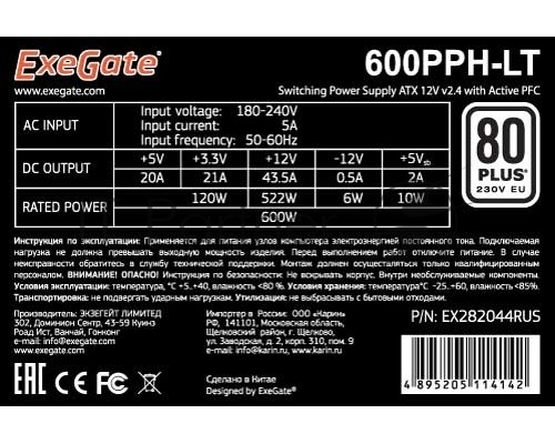 Блок питания 600W ExeGate 600PPH-LT-OEM, 80+, ATX, black, APFC, 12cm, 24p, (4+4)p, 5*SATA, 3*IDE