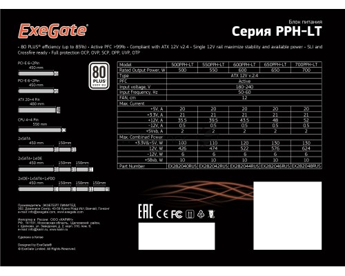 Блок питания БП 500W ExeGate 500PPH-LT, 80+, ATX, black, APFC, 12cm, 24p, (4+4)p, 5*SATA, 3*IDE