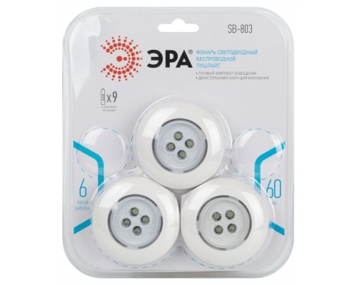 [Фонари] ЭРА Б0052860 Светодиодный фонарь подсветка SB-803 пушлайт 4х LED на батарейках 3хААА белый 3 шт 