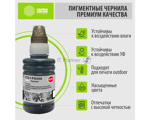 Чернила Cactus CS-I-PGI450 черный100мл для Canon Pixma iP6840/iP7240/iP8740/iX6840/MG5440/MG5540